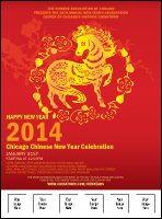 Chinese New Year 2014 Flyer with image uploads
