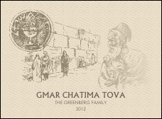High Holidays Yom Kippur Card 1