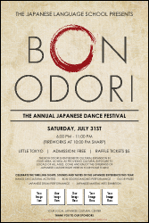 Bon Odori Poster
