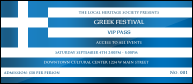 Greek Flag VIP Pass